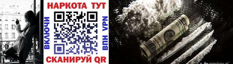Как найти наркотики Покровск Cocaine Галлюциногенные грибы МАРИХУАНА Меф