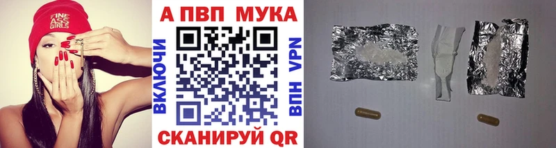 A-PVP Соль Покровск