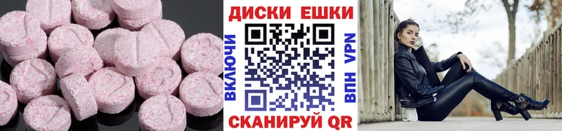 ЭКСТАЗИ диски  Покровск 
