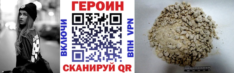 Героин гречка Покровск