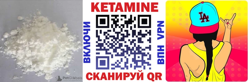 где купить наркоту  Покровск  Кетамин VHQ 