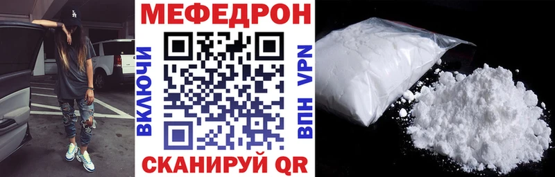 МЕФ мяу мяу  Покровск 