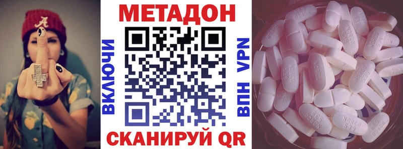 Метадон мёд  блэк спрут зеркало  Покровск 
